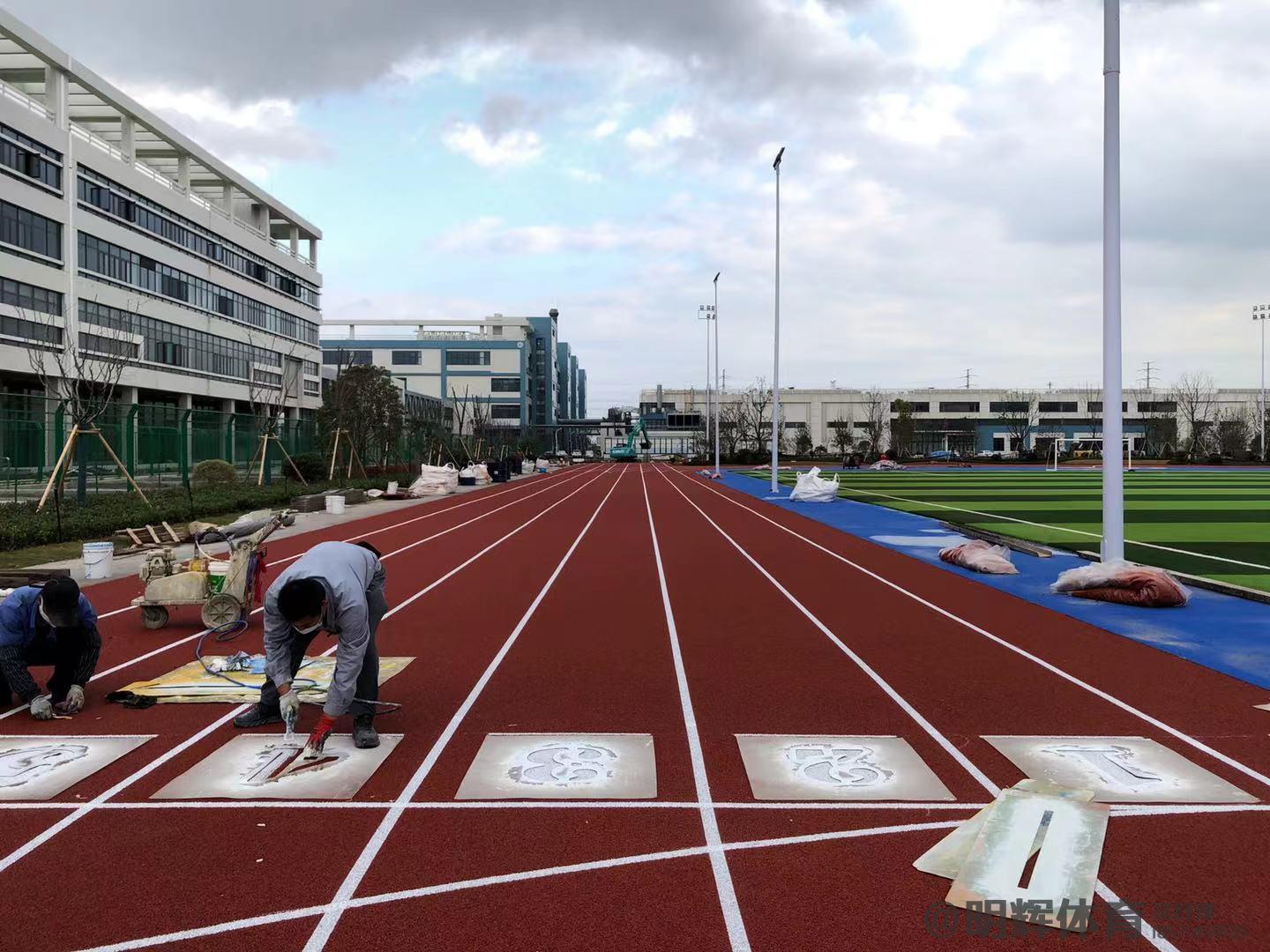 定结塑胶跑道建设